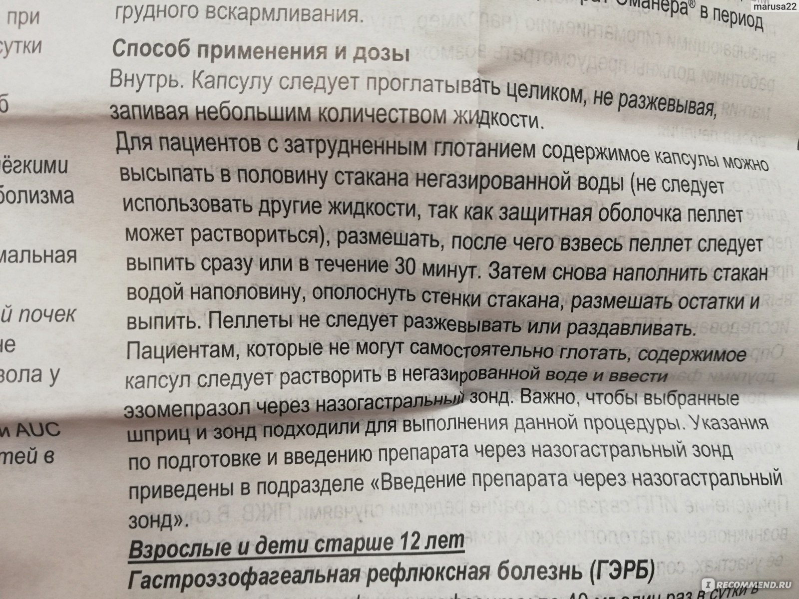 Можно ли пить капсулы. Как глотать капсулы. Как глотать таблетки капсулы. Можно ли разжевывать капсулы.