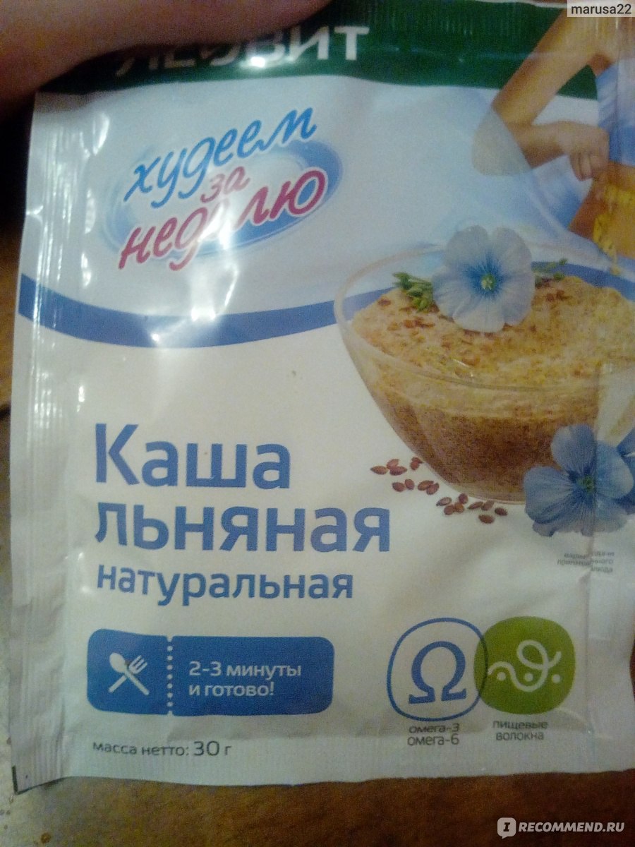 Льняные каши худеем за неделю