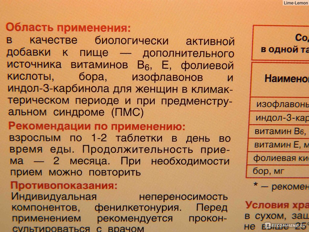 БАД Экомир Эстровэл (снят с производства) - «Подарил ощущение гармонии!» |  отзывы