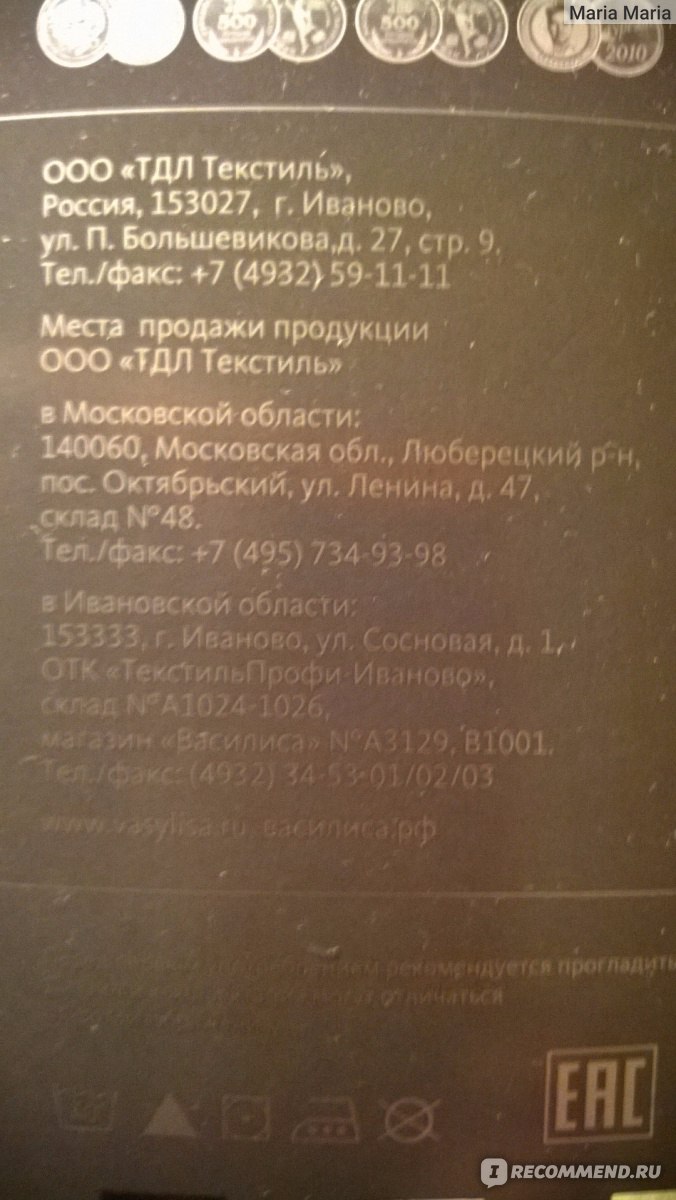 Постельное белье Василиса - «Хороший производитель, но эта серия, на мой  взгляд, специально под акции торговых сетей. Ткань не тянет на сатин.» |  отзывы