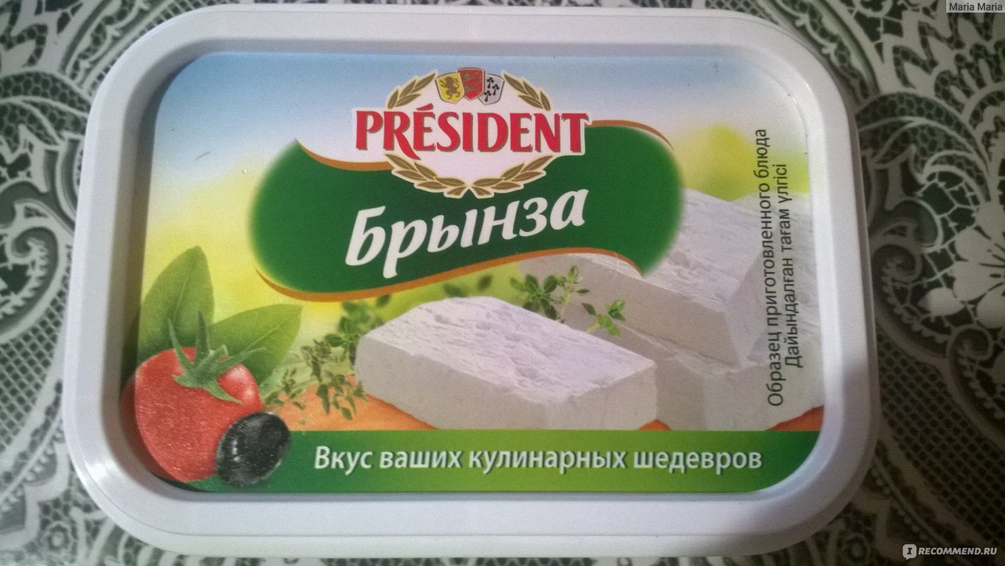 Брынза President 45% - «Какое поле для творчества с этой вкусной (и  дорогой) брынзой!» | отзывы