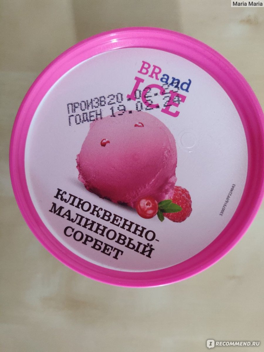 Мороженое Baskin Robbins Клюквенно - Малиновый сорбет - «Ожидала большего.  Кожица от клюквы явно лишнее, и вкус какой-то неопределенный. » | отзывы