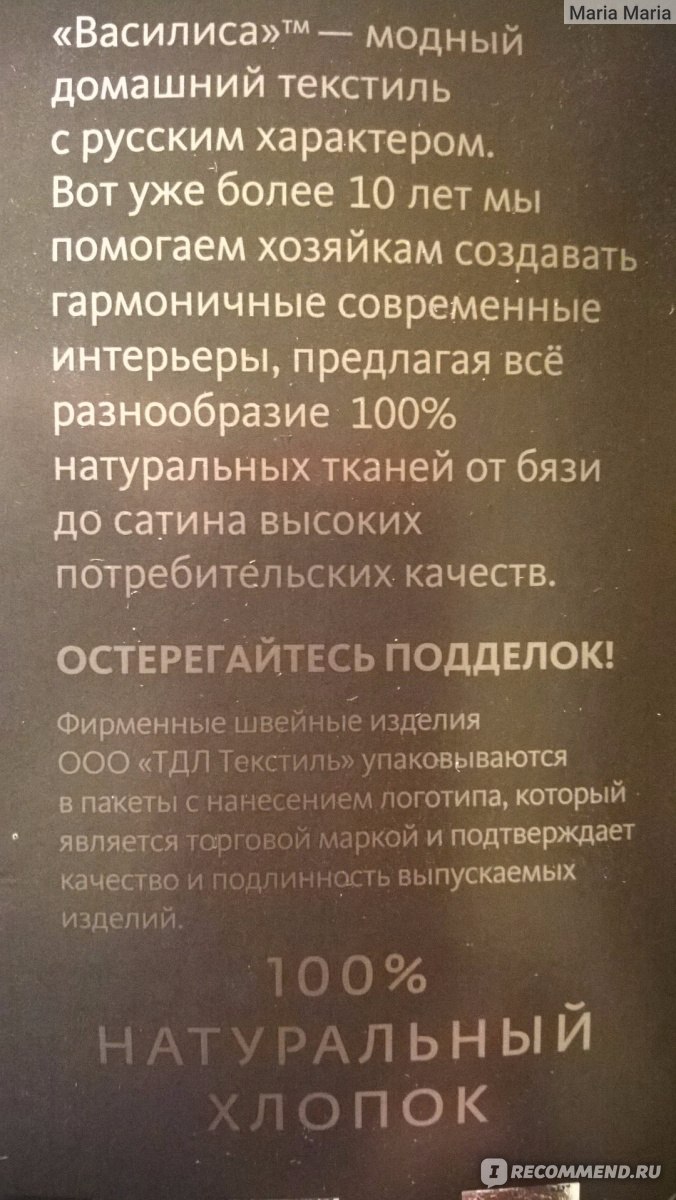 Постельное белье Василиса - «Хороший производитель, но эта серия, на мой  взгляд, специально под акции торговых сетей. Ткань не тянет на сатин.» |  отзывы