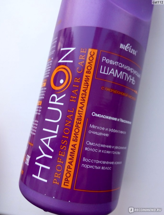 Белита professional hyaluron hair care ревитализирующий бальзам для волос