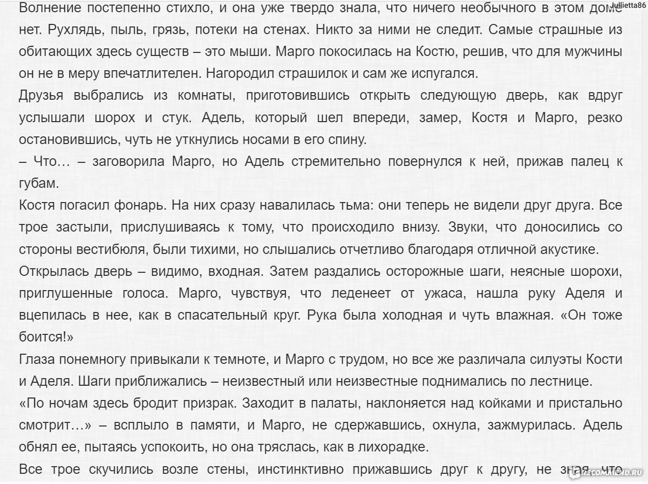 Тихий дом. Альбина Нури - «Тихий дом хранит свои тайны, которые скоро  должны быть похоронены навечно, но вот любопытство и свои алчные мотивы,  застаялют проникнуть в него ночью и выпустить наружу страшное