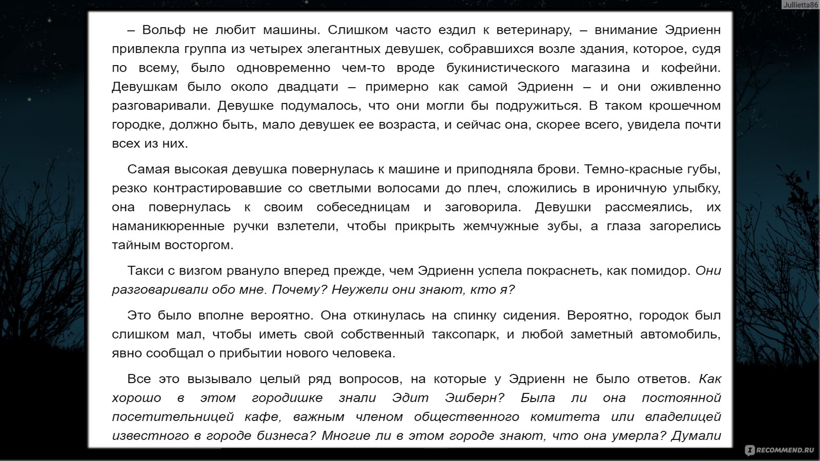 Призраки дома Эшберн. Дарси Коутс - «Получить дом в наследство и переехать,  но столкнуться с чем-то необъяснимым. Мрачная атмосфера, пугающие надписи и  замирающая по ночам природа вокруг. Дом хранит свои секреты и