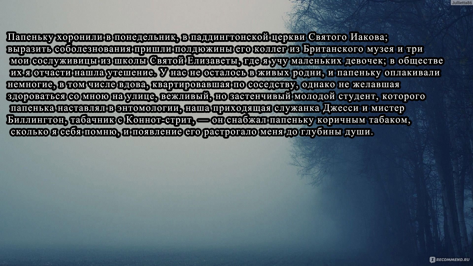 Здесь обитают призраки. Джон Бойн - «Устроиться работать в поместье, где  нет взрослых, где обитают призраки и погибают гувернантки. История одной  семьи с тайнами прошлого и мистическим налетом» | отзывы