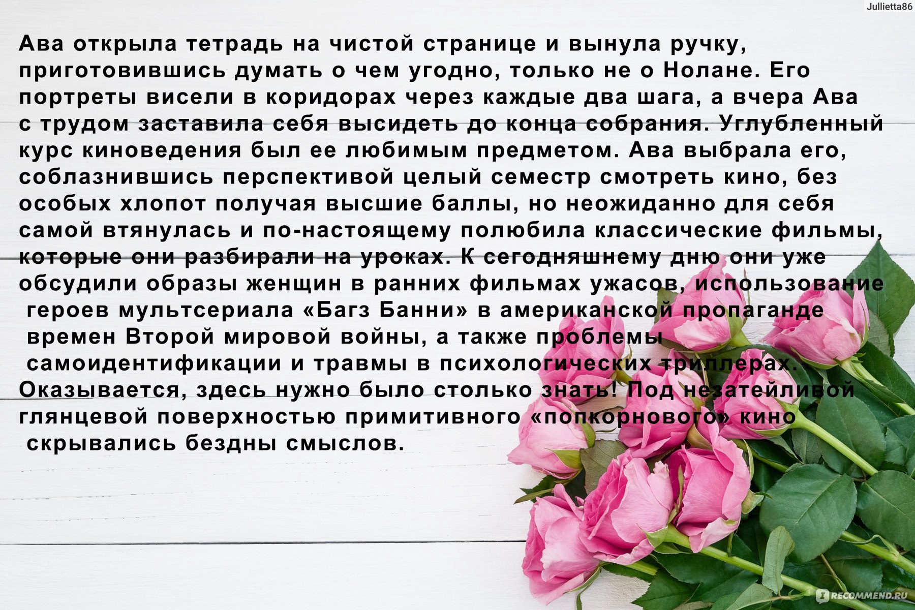 Перфекционистки. Сара Шепард - «Можно ли оправдать убийство, если человек  действительно заслуживает смерти? Милые обманщицы: Перфекционистки- книга о  тайнах и жизни подростков» | отзывы