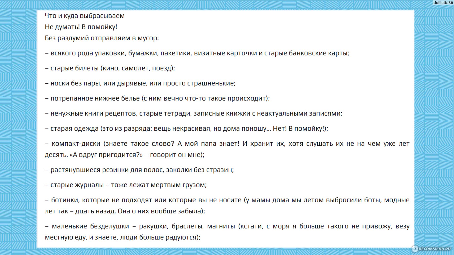 Жирожабль семейного счастья. Вредные советы для неутомимых мам, которые  хотят получить 28 ч в сутках. Букина Дарья Александровна - «Лучше не читать  до родов! Иначе материнство покажется сказкой, а реальность жестокой. Что