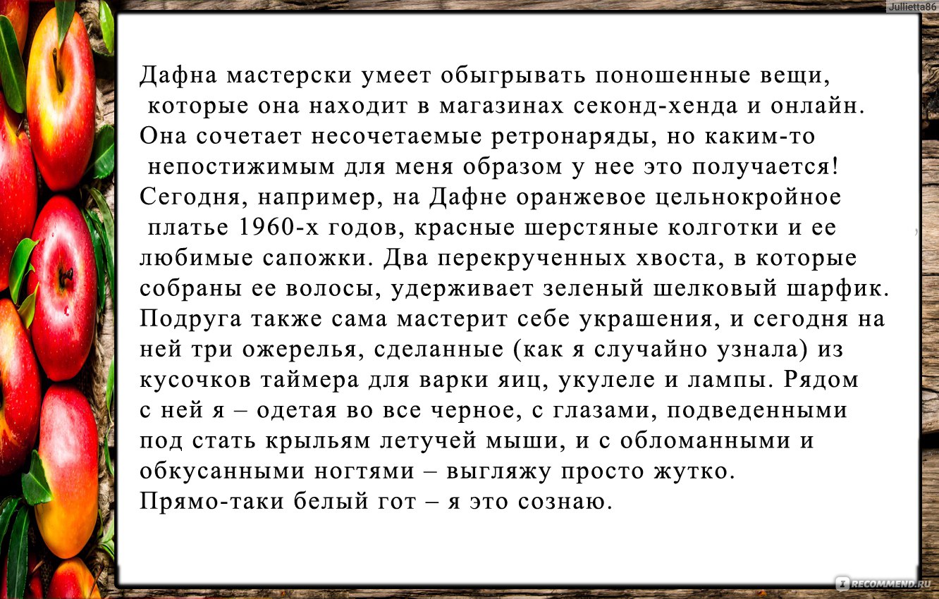 Призрак Сейди. Кэт Эллис - «Поверить в призрака или опасаться живых?  История безглазой Сейди хорошо показывает, что хранят в себе старые тайны»  | отзывы