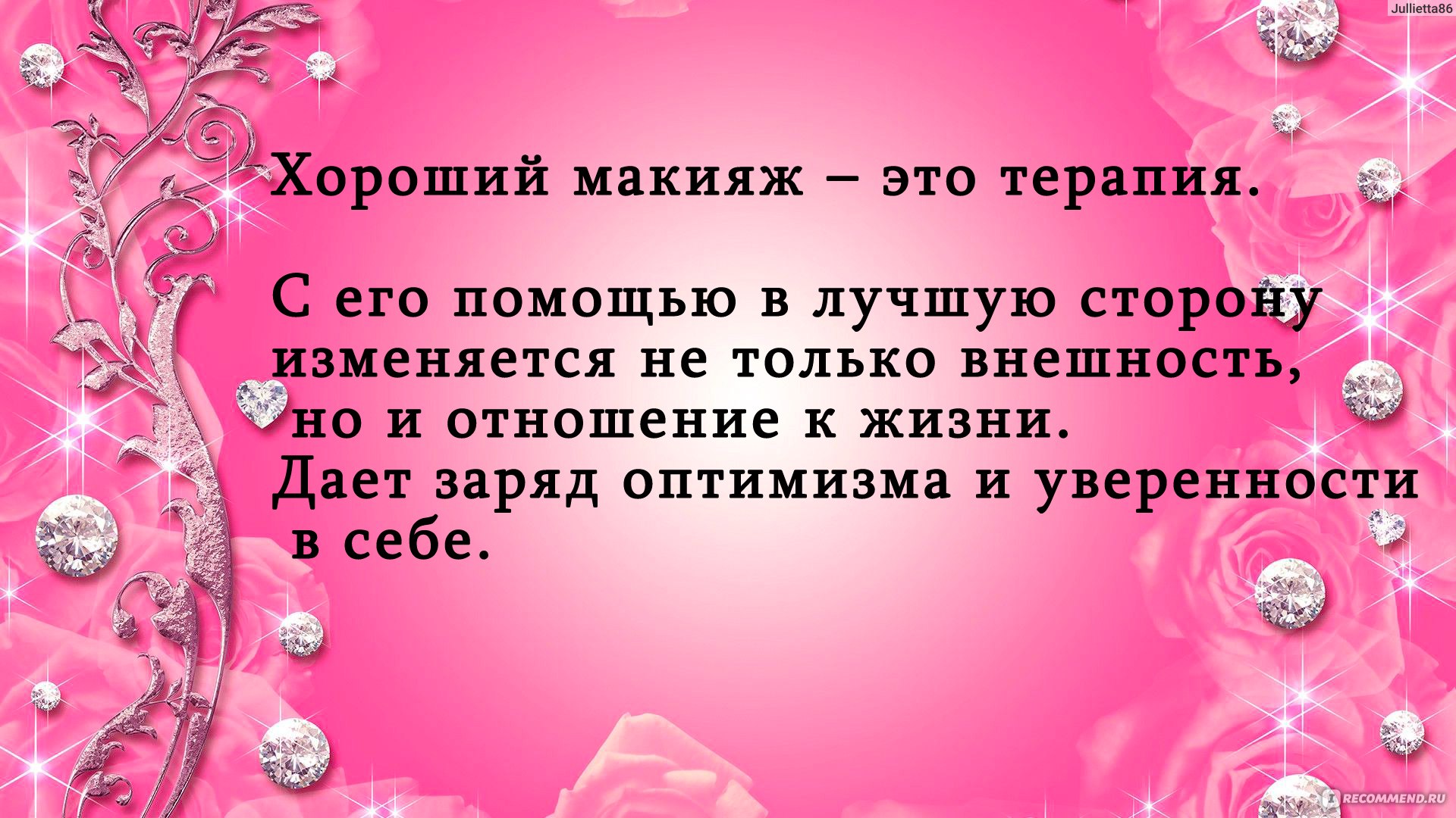 Белокурые амбиции. Лана Капризная - «Что такое безупречный образ жизни? Как  добиться безупречности во всем: от макияжа и тела, до гардероба и  отношений. » | отзывы