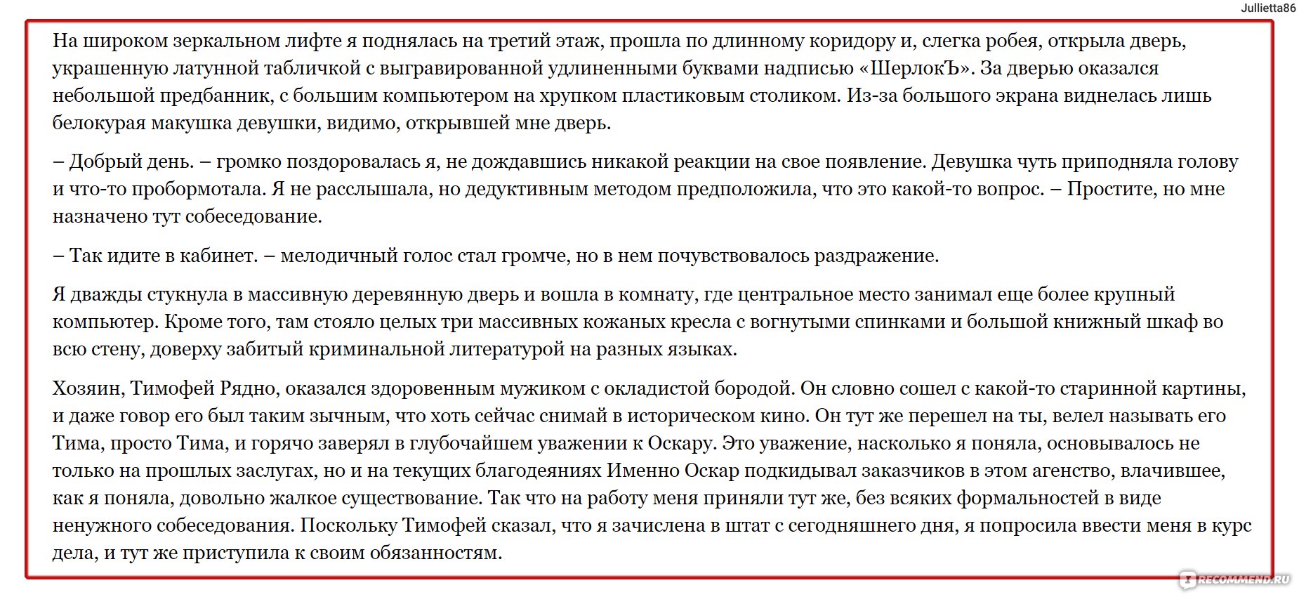 Пропавшие без вести, или Дама в белом. Инна Балтийская - «Похищенный  ребенок или тайна, которую лучше не знать! Что таится внутри у самых  близких нам людей и на что они готовы пойти