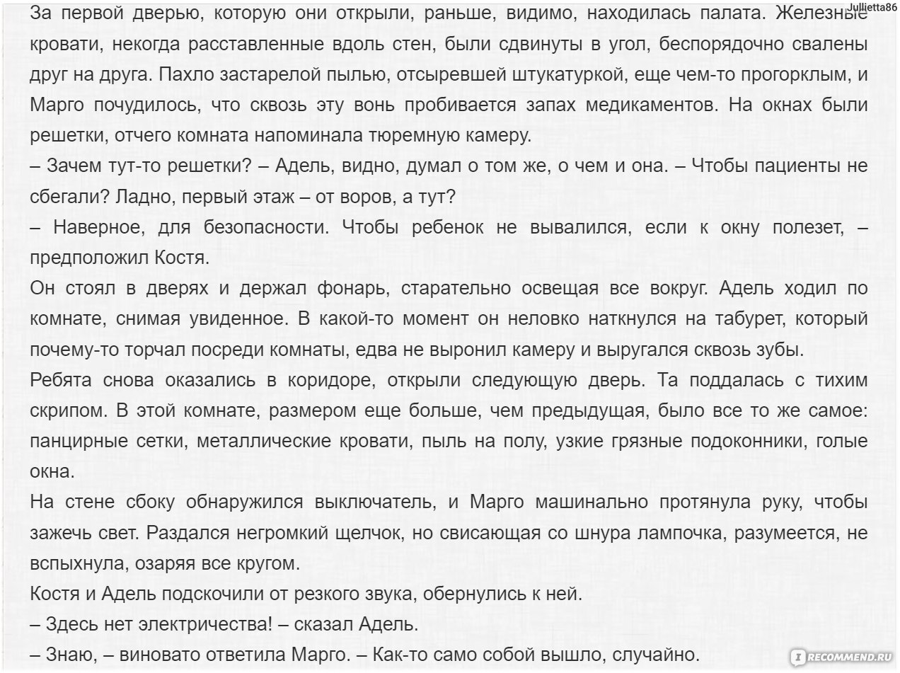 Тихий дом. Альбина Нури - «Тихий дом хранит свои тайны, которые скоро  должны быть похоронены навечно, но вот любопытство и свои алчные мотивы,  застаялют проникнуть в него ночью и выпустить наружу страшное