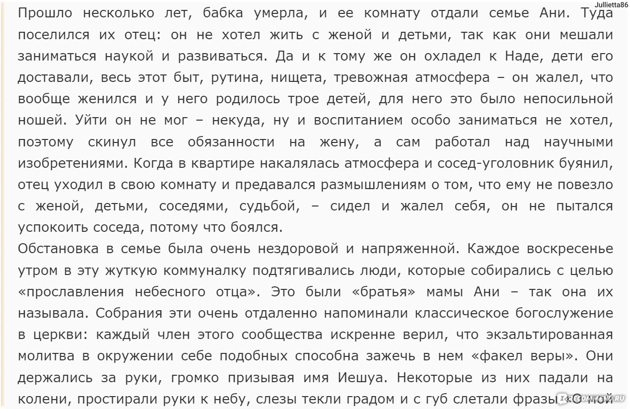 НЕДОМУЖИКАМ вход воспрещен. Как оставить нездоровые отношения в прошлом.  Аня Гучи - «Книга от которой больно! Нездоровые отношения в настоящем -  родом из детства. Как воспитание родителей уродует детей и травмирует  судьбы.