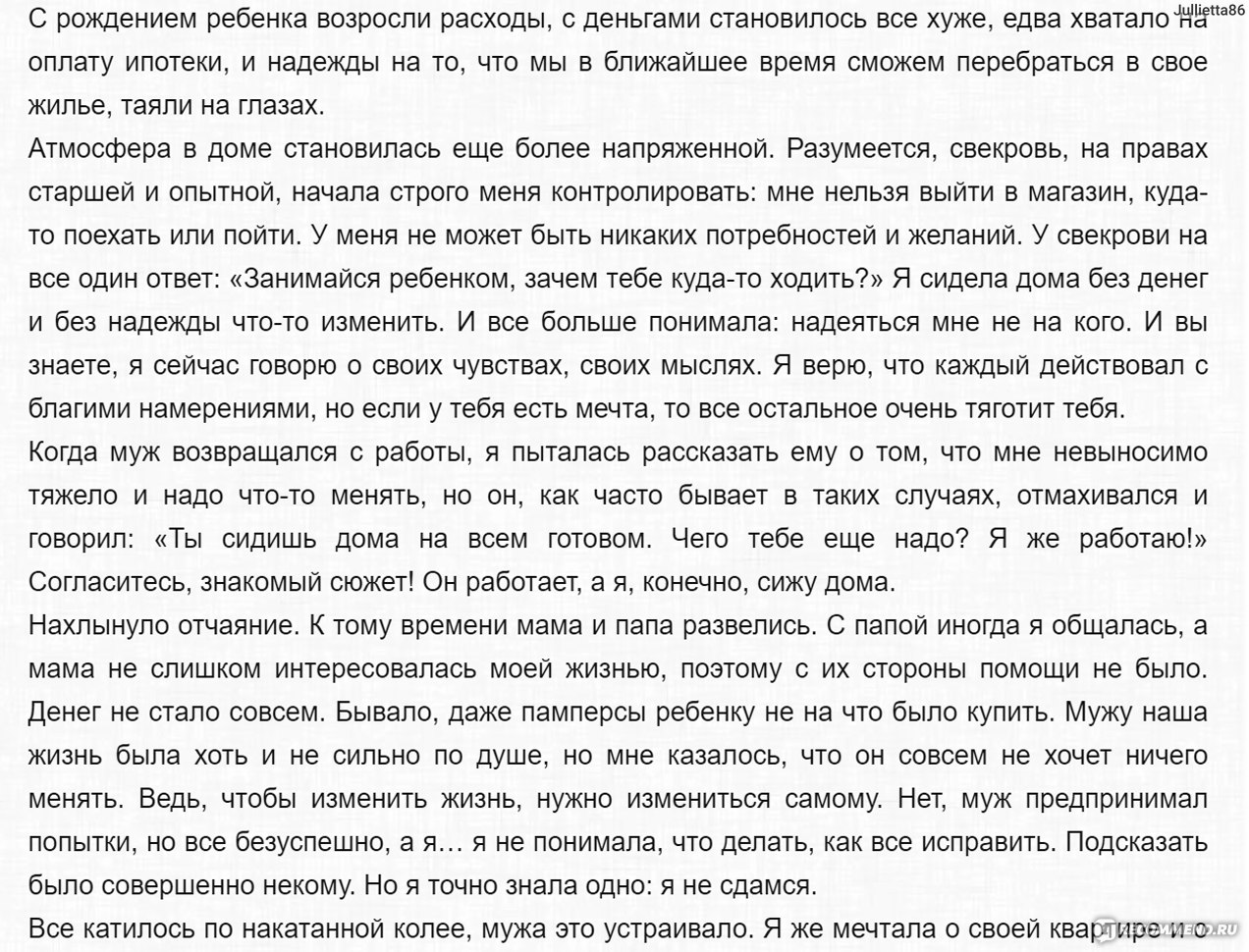 INSTA-исповедь: грехи и заповеди личного блога. Как развить блог от 0 до 1  000 000 в подписчиках и рублях. Анастасия Судакова - «Красивая история о  заработках в Инстаграме, которую нужно опасаться. Очередное