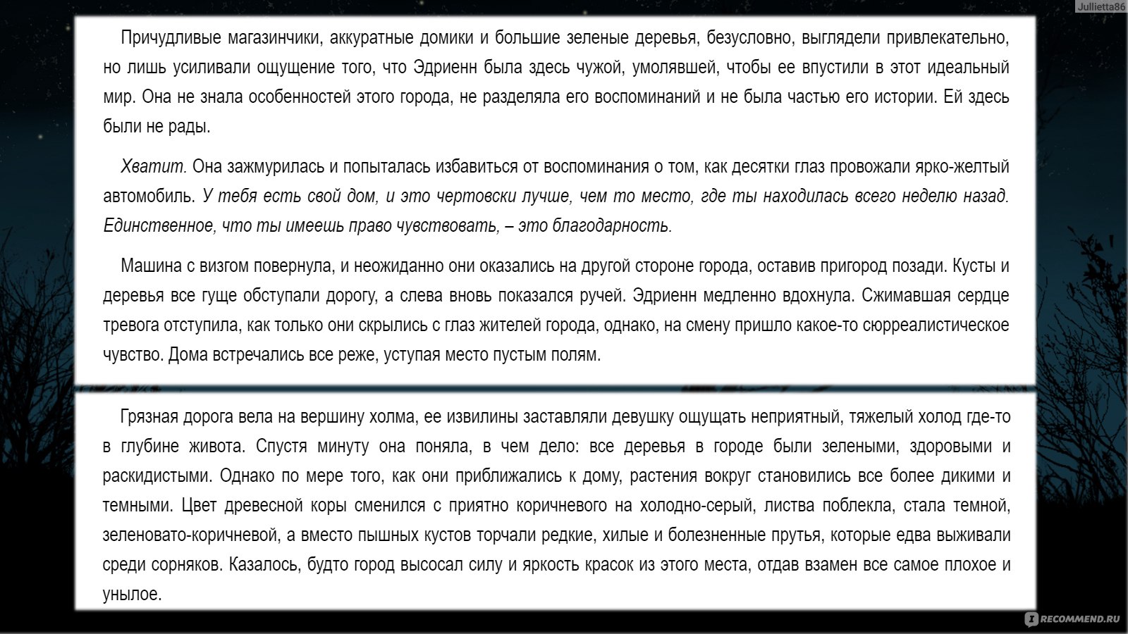 Призраки дома Эшберн. Дарси Коутс - «Получить дом в наследство и переехать,  но столкнуться с чем-то необъяснимым. Мрачная атмосфера, пугающие надписи и  замирающая по ночам природа вокруг. Дом хранит свои секреты и