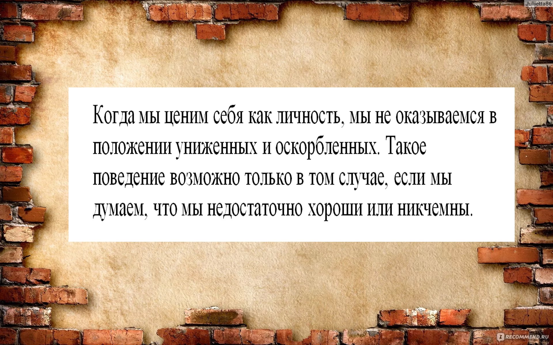 Управляй своей судьбой. Луиза Хей - «Мы сами можем изменить свою судьбу,  главное - изменить себя. Понять причины своих проблем и начать действовать.  Настольная книга для тех, кто хочет изменить жизнь» | отзывы