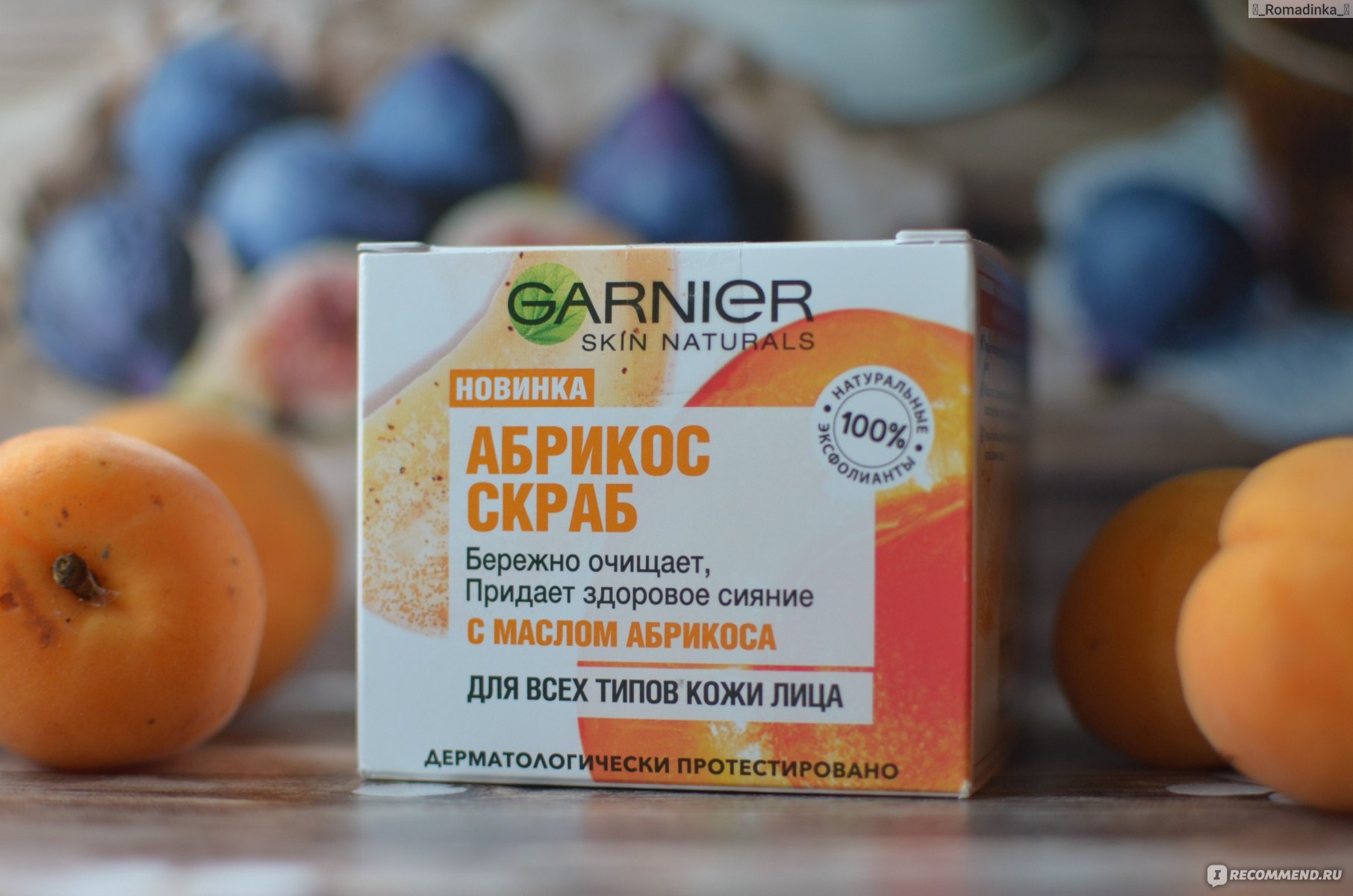 Скраб для лица Garnier Абрикос Очищающий и придающий сияние коже - «Так  себе новинка! Абрикосовое разочарование от Garnier...То ли скраб, то ли  недорозумение какое-то. Фото до и после» | отзывы