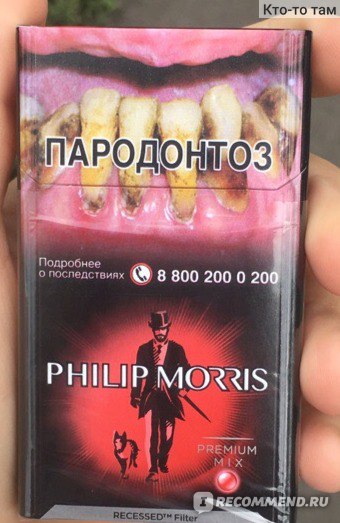 Сигареты филип моррис арбуз