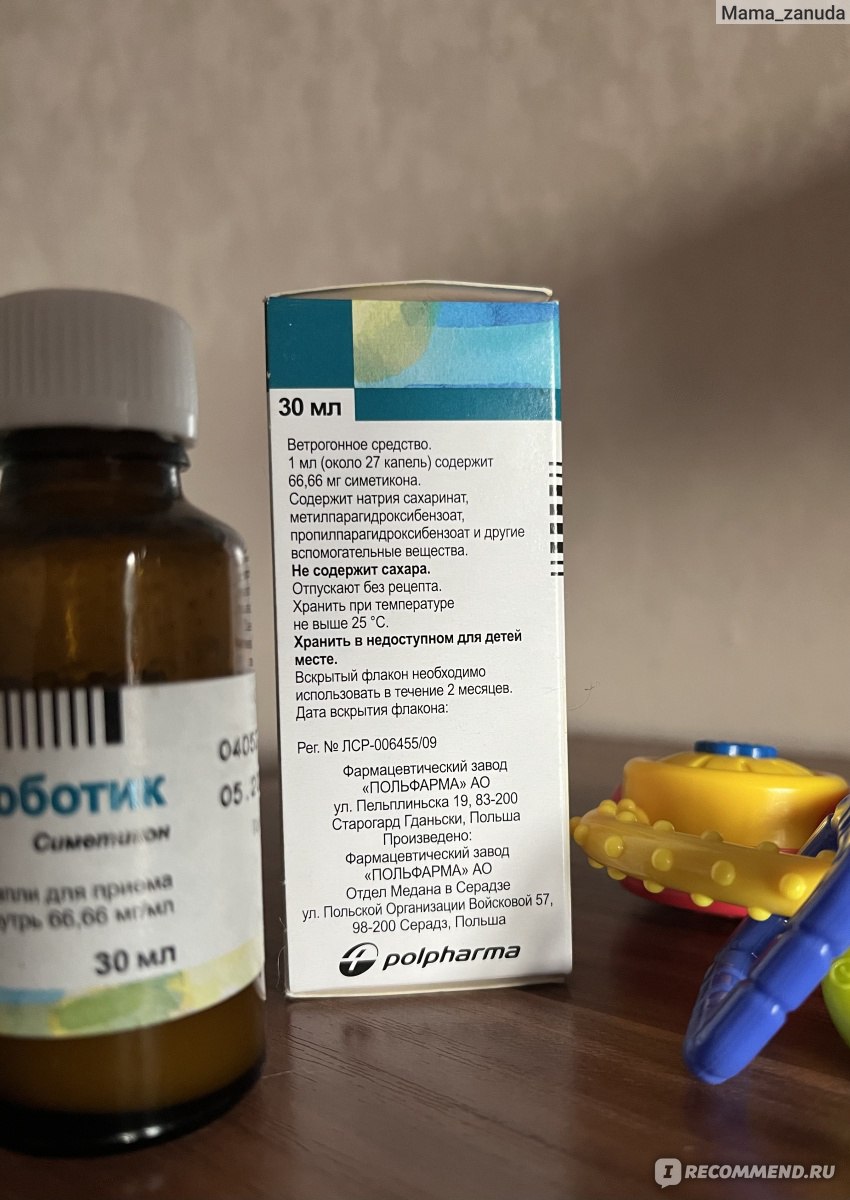 Средство для лечения желудочно-кишечного тракта Medana Pharma Боботик -  «Средство, которое действительно помогает от коликов» | отзывы