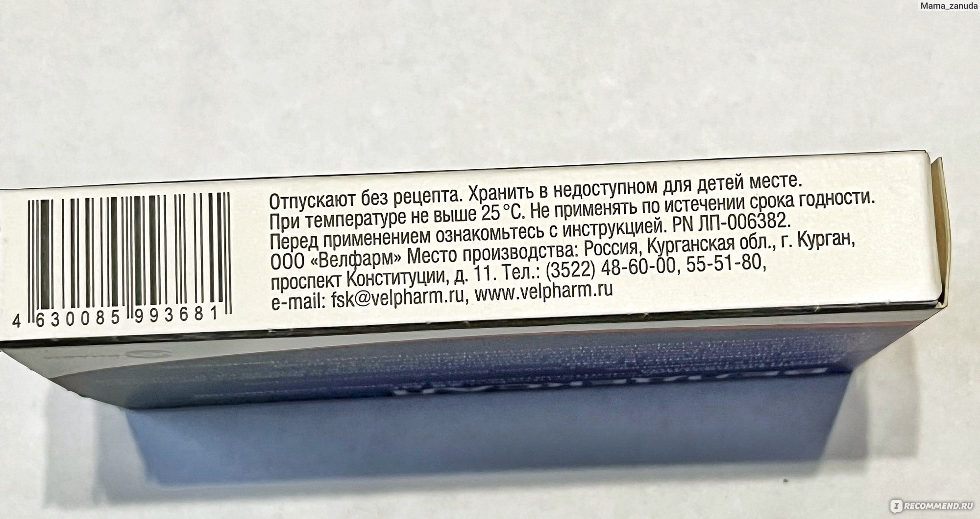 Таблетки ООО «Велфарм» Велдексал 25 мг - «Велдексал при зубной боли. Способ  применения и побочки.» | отзывы