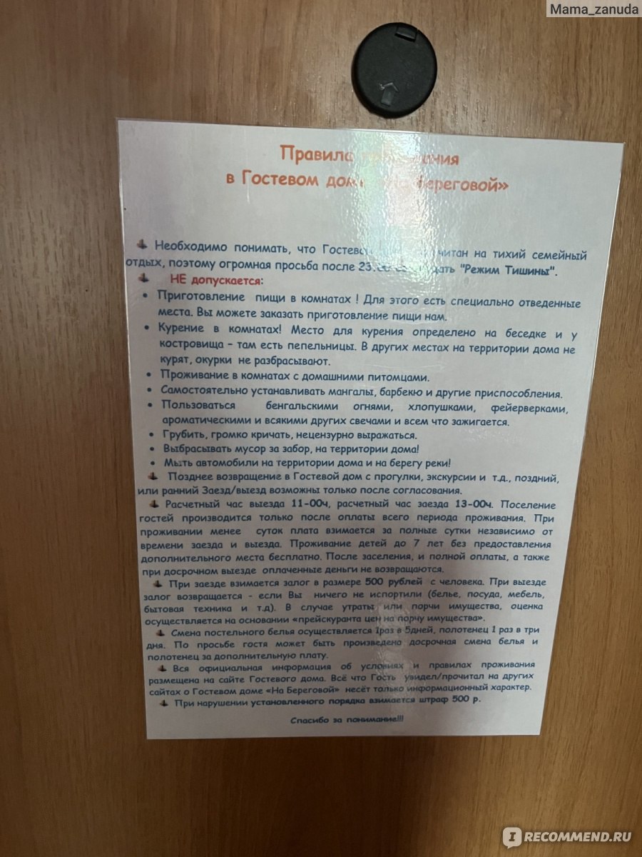 Гостевой дом «на Береговой», Республика Алтай, Россия, Манжерок - «Где  остановиться на ночь в Горном Алтае» | отзывы