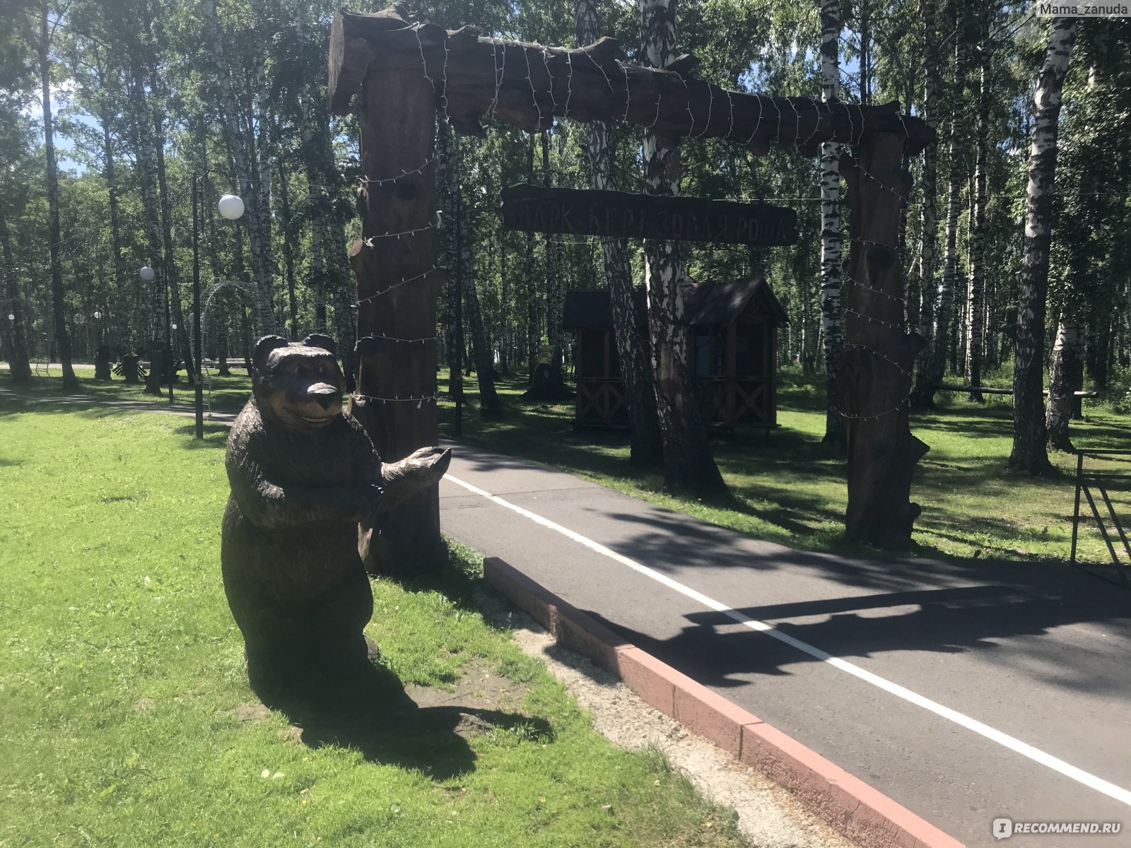 Развлекательный комплекс Трудармейский, Кемеровская область, Прокопьевский  район - «Трудармейский - изюминка Кузбасса. Где отдохнуть в Кемеровской  области?» | отзывы