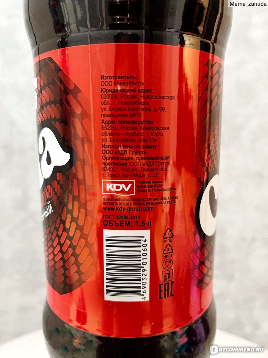 Напиток газированный Nexus Cola фото