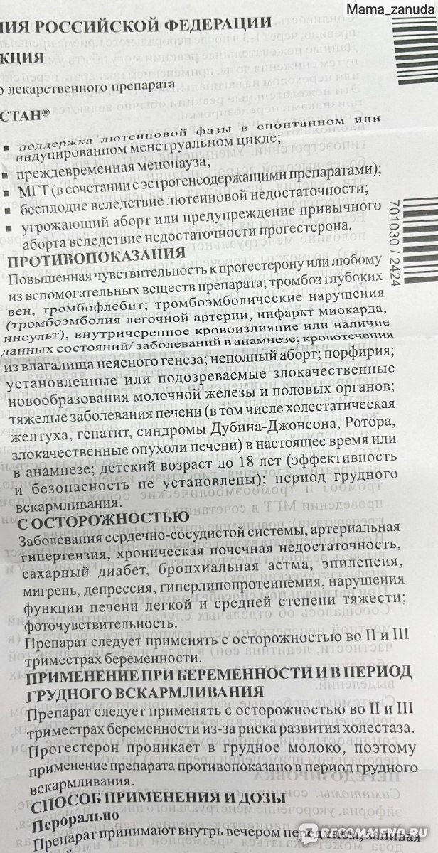 Бетадин мазь для чего применяется инструкция. Бетадин инструкция. Бетадин инструкция по применению. Бетадин свечи инструкция. Бетадин суппозитории инструкция.