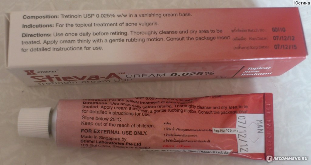 Tretinoin cream usp 0. P 0,05%. 25%. третиноин а страна производитель. 025 отзывы.