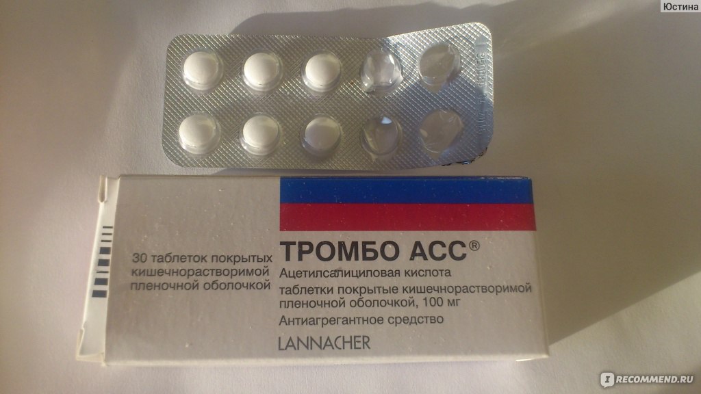 Эффективный препарат от отеков. Таблетки тромбо асс 100. Тромбо асс 75 мг. От отеков препараты. Отеки таблетки.