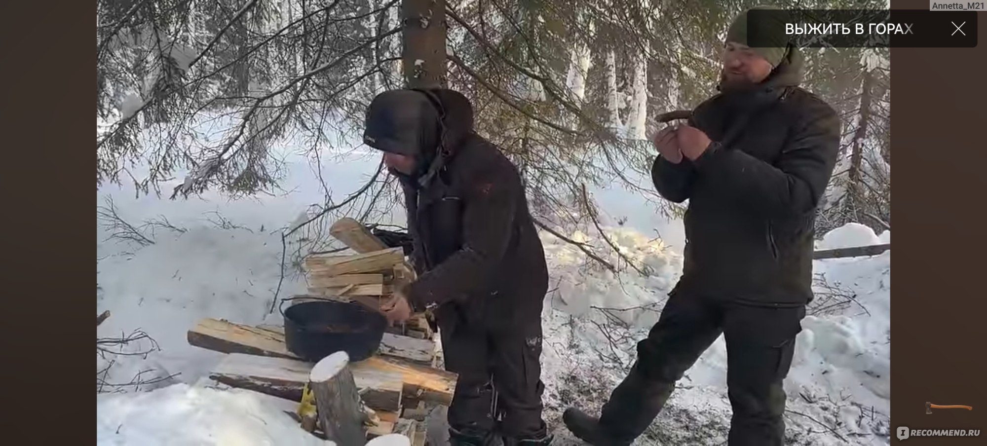 Youtube-канал Лесные Bushcraft Russia | People of the Wild - «Минуты  счастья вместе с Лесными мужиками. » | отзывы