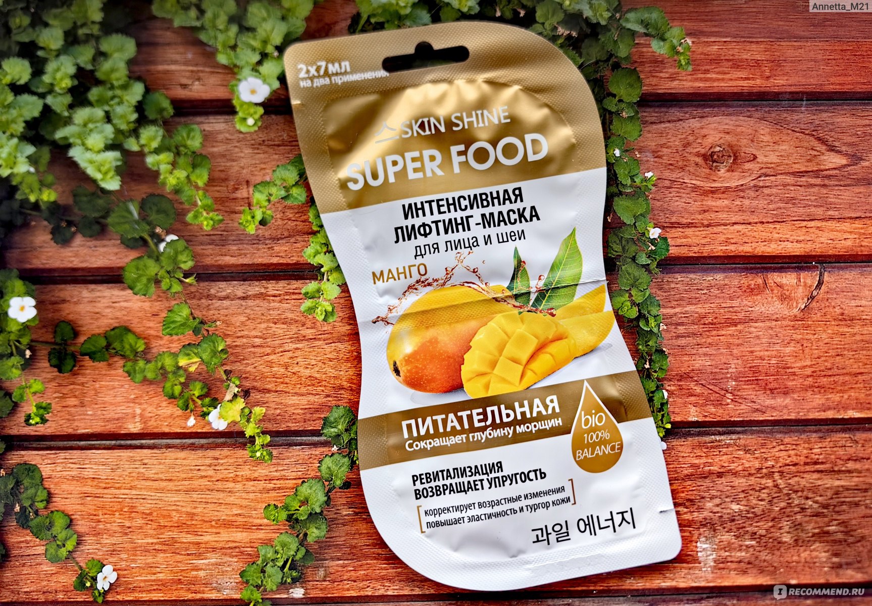 Маска для лица SKIN SHINE Super Food Манго - «Аромата манго здесь нет,  вместо него химия, но маска рабочая. Питательная маска для лица от Скин  Шайн.» | отзывы