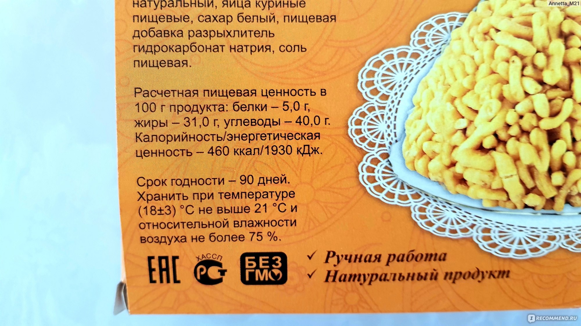 картинки чак чак татарское блюдо