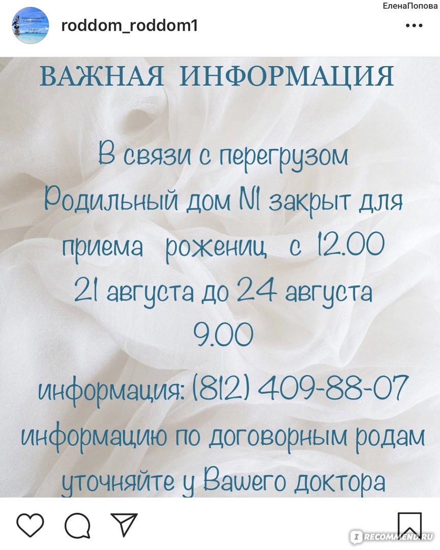 Роддом №1, Санкт-Петербург - «Отзыв на дородовое отделение + родильное +  послеродовое отделения» | отзывы