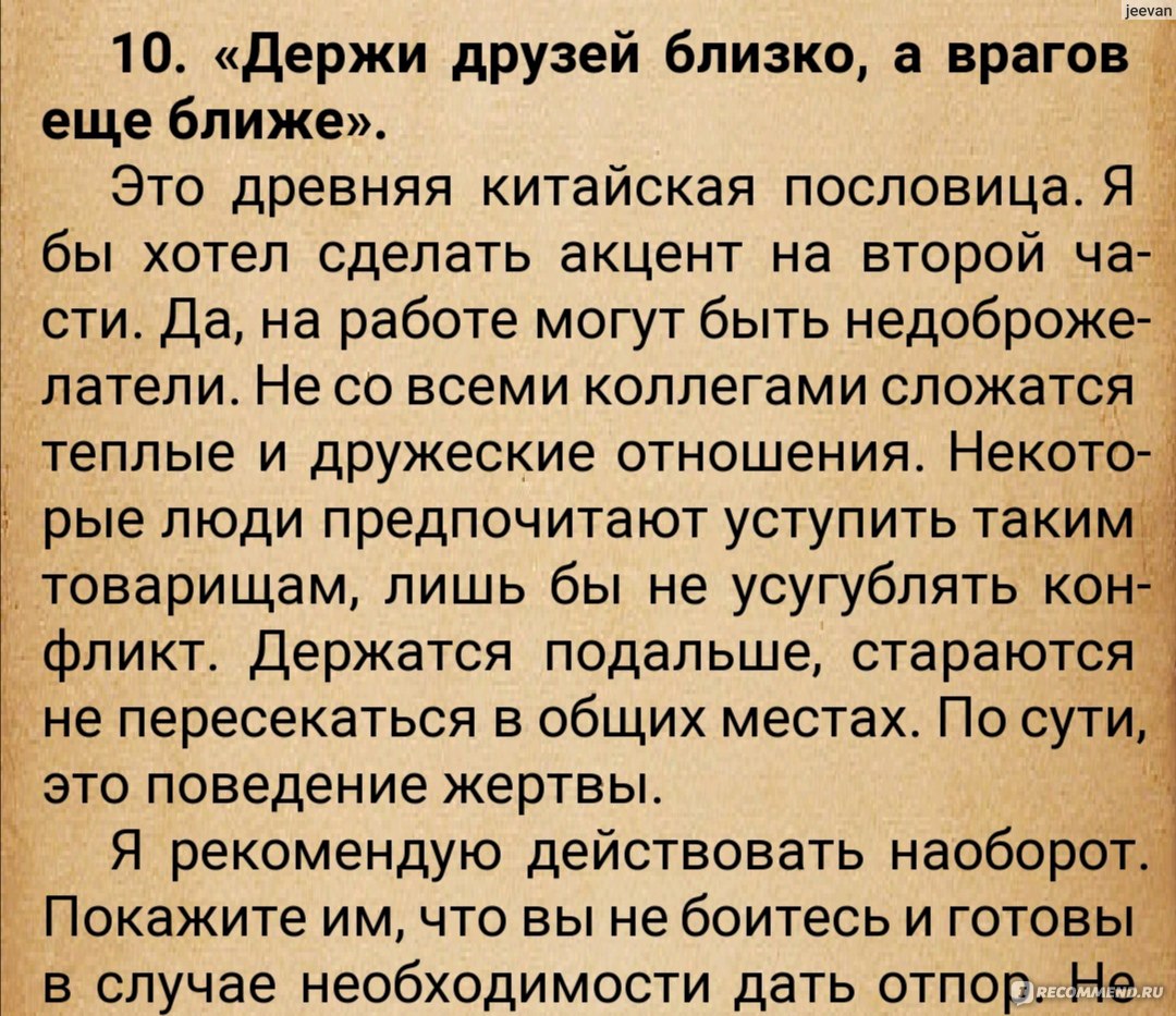 Бессмертный пони. Как не чувствовать себя загнанной лошадью на пути к  успеху. Олег Травкин - «Человек сгорает не как свеча, а как спичка. ☝️Работа  - не кружок по интересам, а вот книга