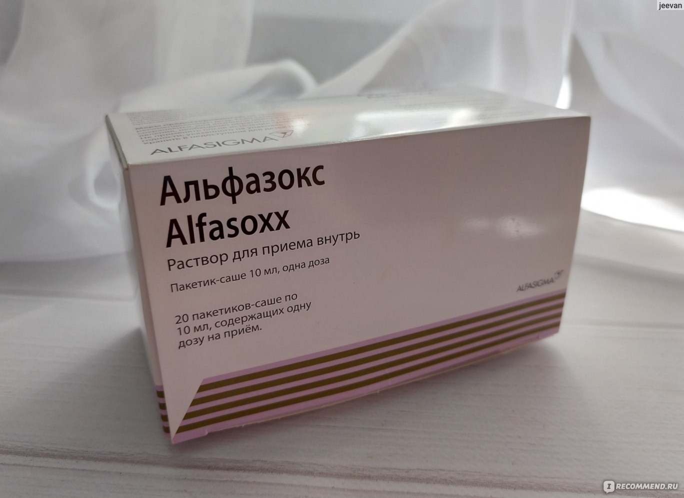 Альфазокс раствор для приема внутрь отзывы