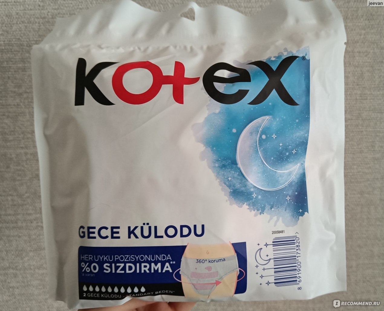 Прокладки Kotex Ночные трусики - «Взяла трусики Kotex на второе кесарево.  Израсходовала несколько пачек, но так и не смогла определиться, буду ли  покупать ещё. » | отзывы