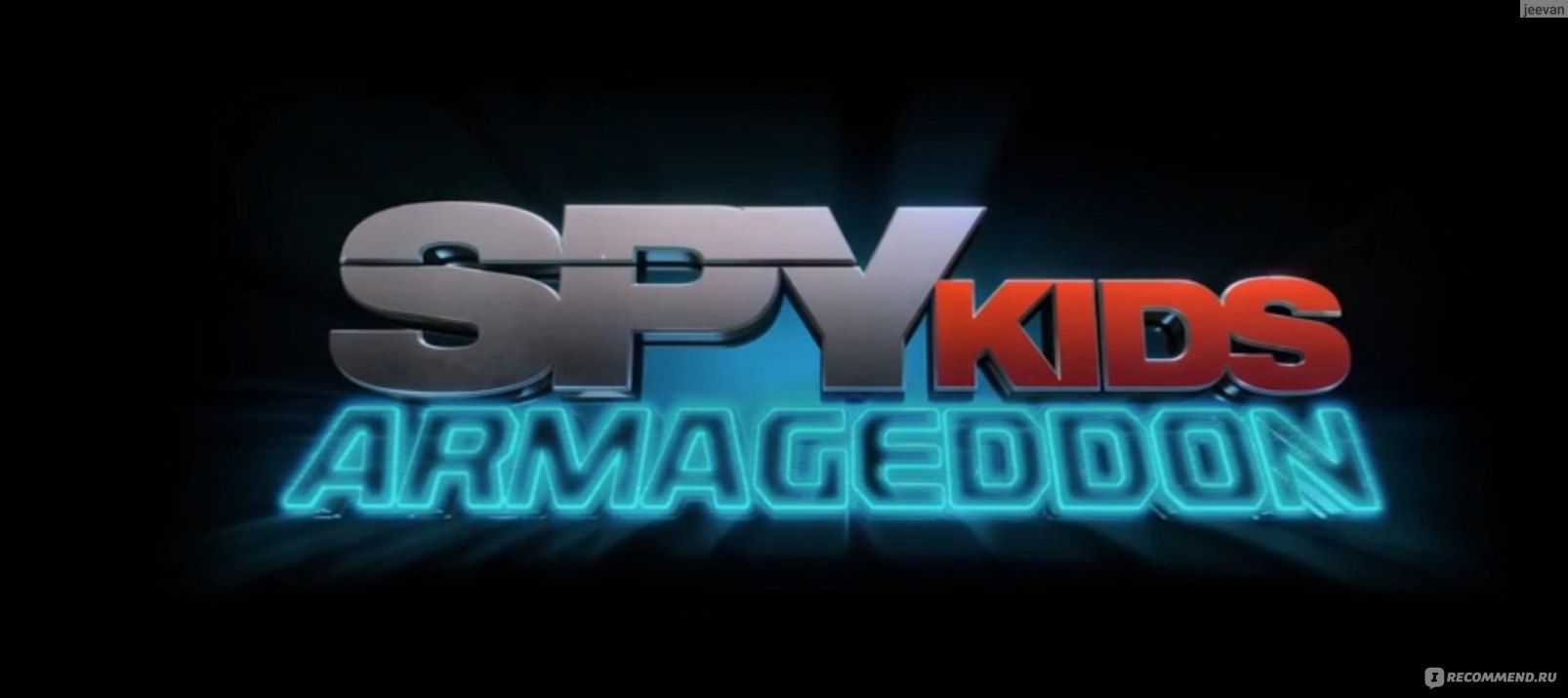 Дети шпионов: Армагеддон / Spy Kids: Armageddon (2023, фильм) - «Зачем  создавать копию старого фильма, если можно добавить спецэффекты и милого  злодея? Кому зайдёт новый фильм про детей шпионов? » | отзывы