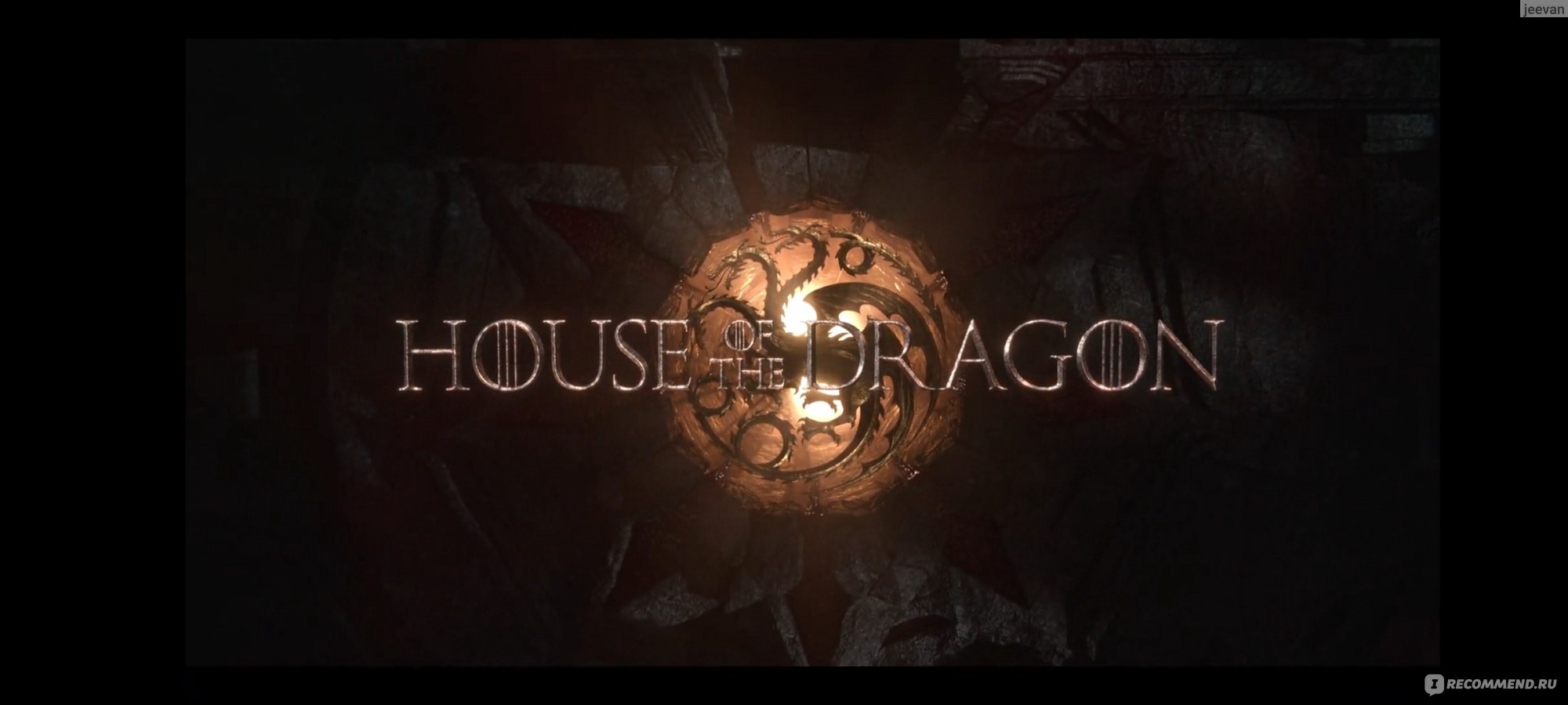 Дом дракона / House of the Dragon - «Потрачено 20 МИЛЛИОНОВ на 1 эпизод! 😲  Понравился с первой серии! 🔥 