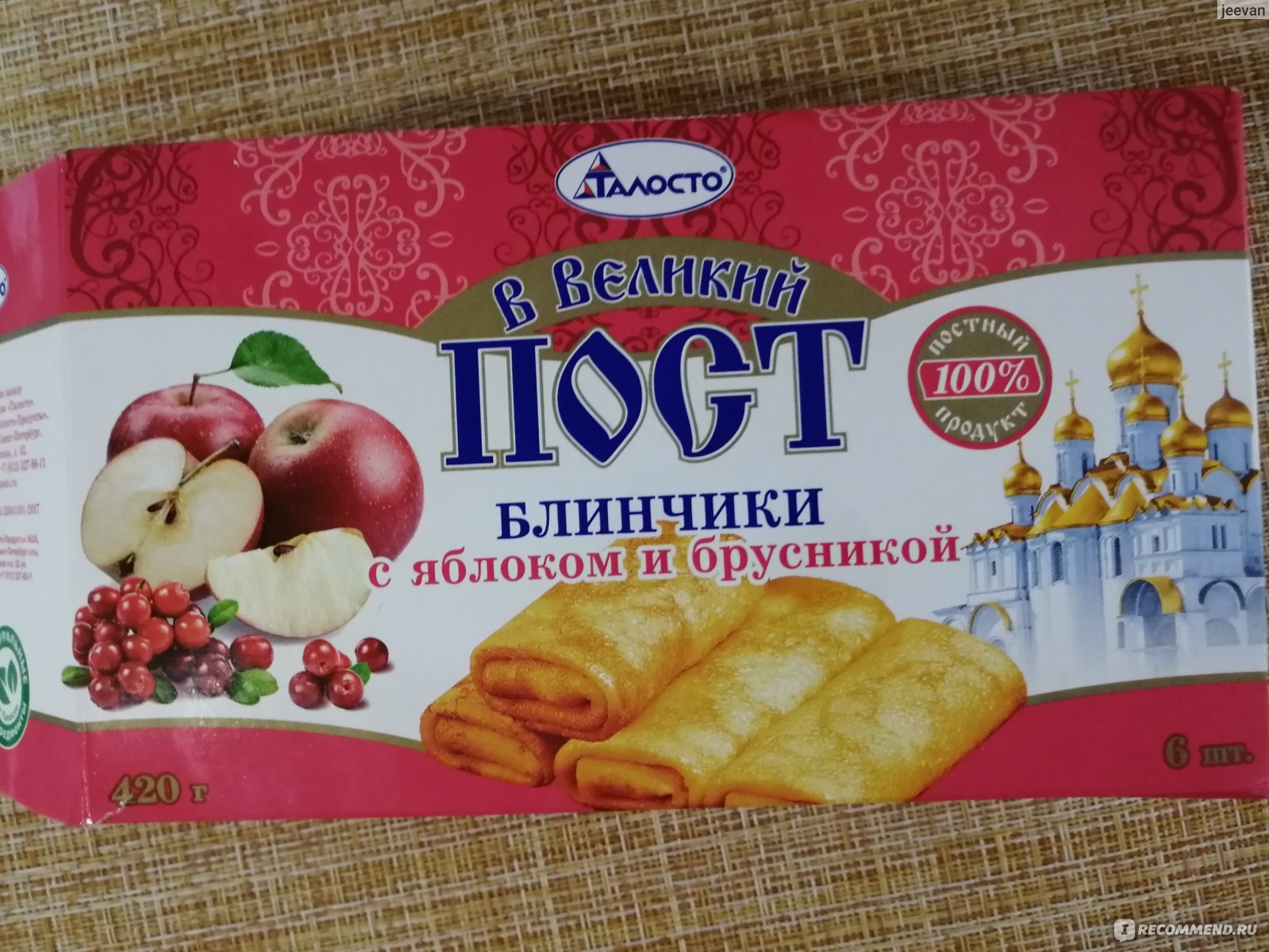 Блины с брусникой