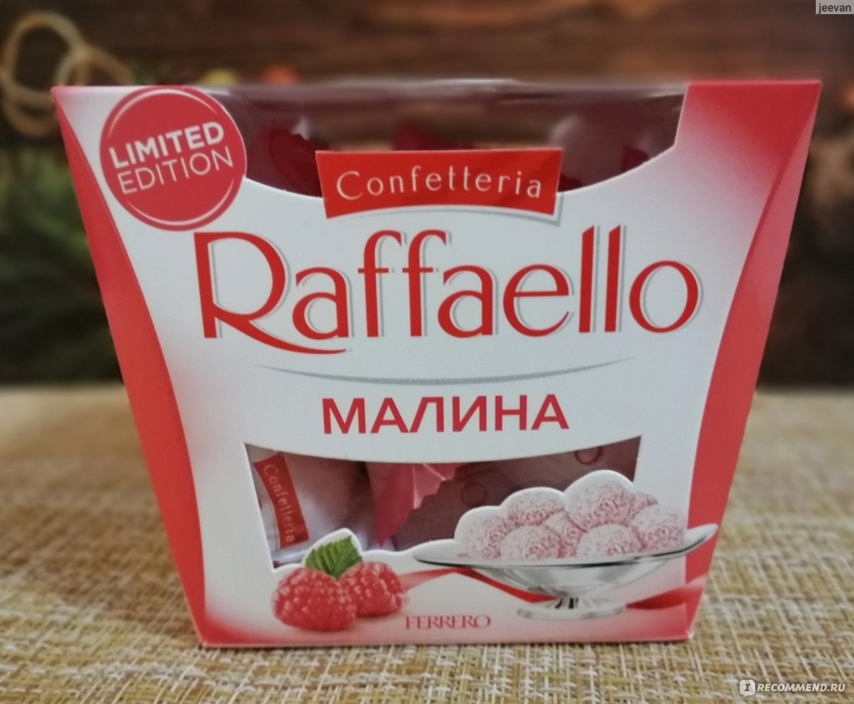 Конфеты Raffaello малина