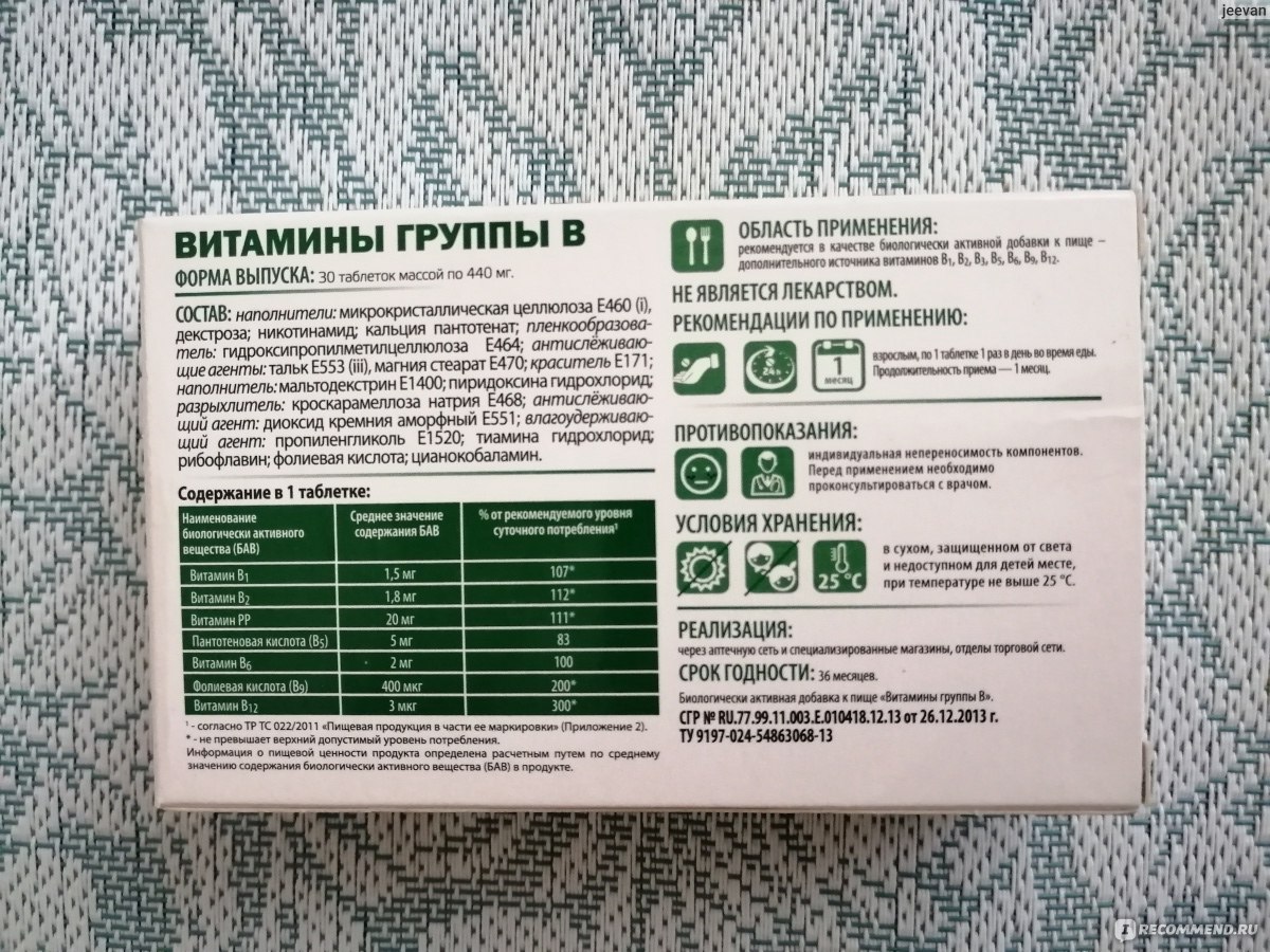 Витамины группы в комплекс название препаратов. Витамин в6 Виталайф. Витамин б1 и б6 в таблетках. Комплекс витаминов в1 в2 в6 в9 в12. Витамины группы в лекарства.