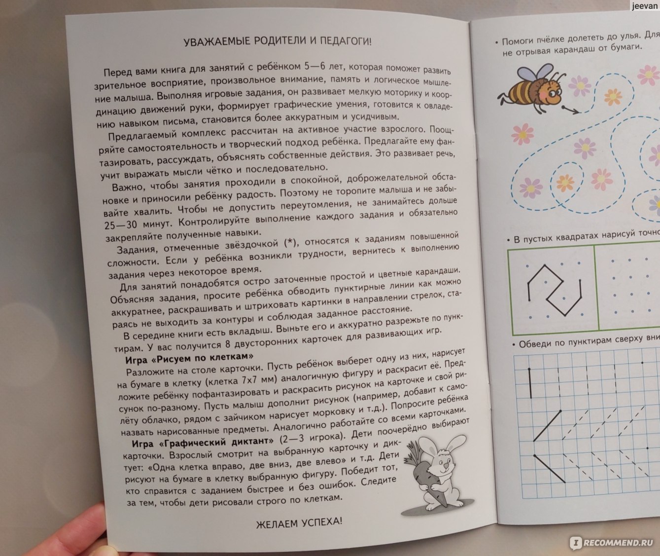 Академия солнечных зайчиков. 5-6 лет. Готовимся к письму (Развивающие  задания и игра). Ковалева А - «Хорошая пропись с интересными заданиями. ✍️  Пропись из серии 