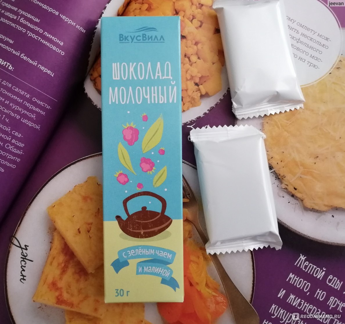 Батончик ВКУСВИЛЛ