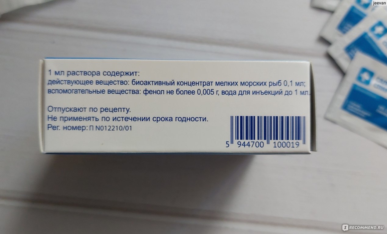 Хондропротектор Biotehnos Алфлутоп - «Когда пора идти за Алфлутопом. 🏃4300  рублей за один курс. Рабочая схема от профессора. При боле в колене колола  себе аналог дешевле, тоже помог. » | отзывы