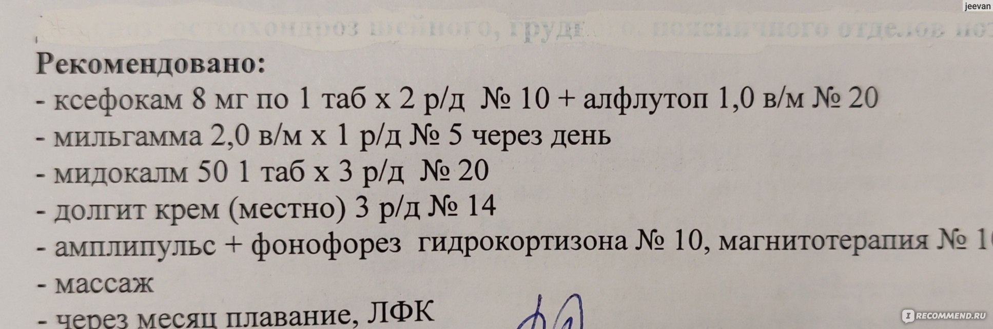 Хондропротектор Biotehnos Алфлутоп - «Когда пора идти за Алфлутопом. 🏃4300  рублей за один курс. Рабочая схема от профессора. При боле в колене колола  себе аналог дешевле, тоже помог. » | отзывы