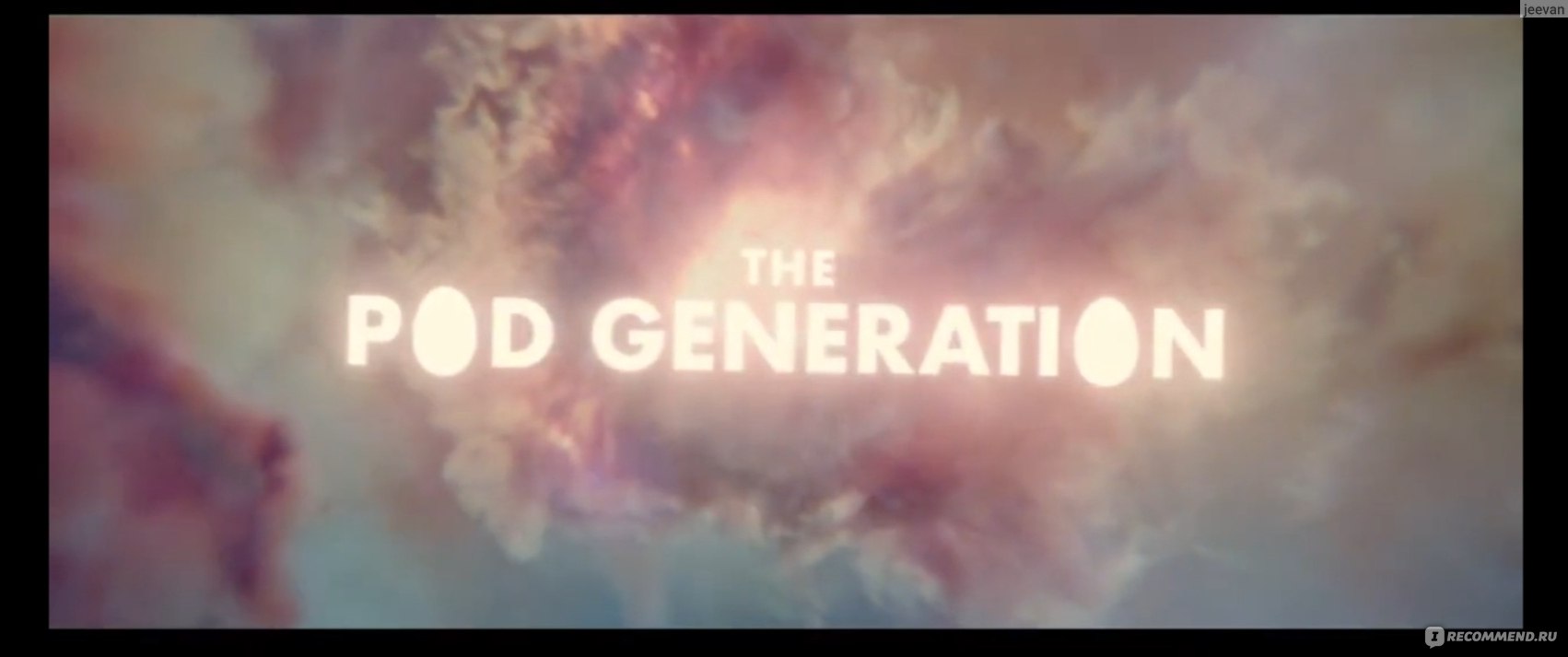 Капсульное поколение / The Pod Generation (2023, фильм) - «Почти полтора  часа Алви истерит и носит огромное яйцо с живым ребёнком на животе. 🥚  Фильм 