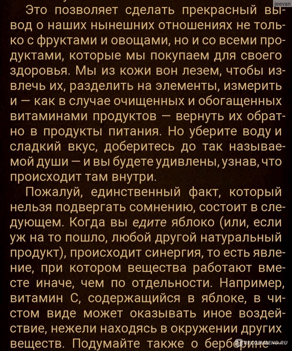 Витамины на нашем столе