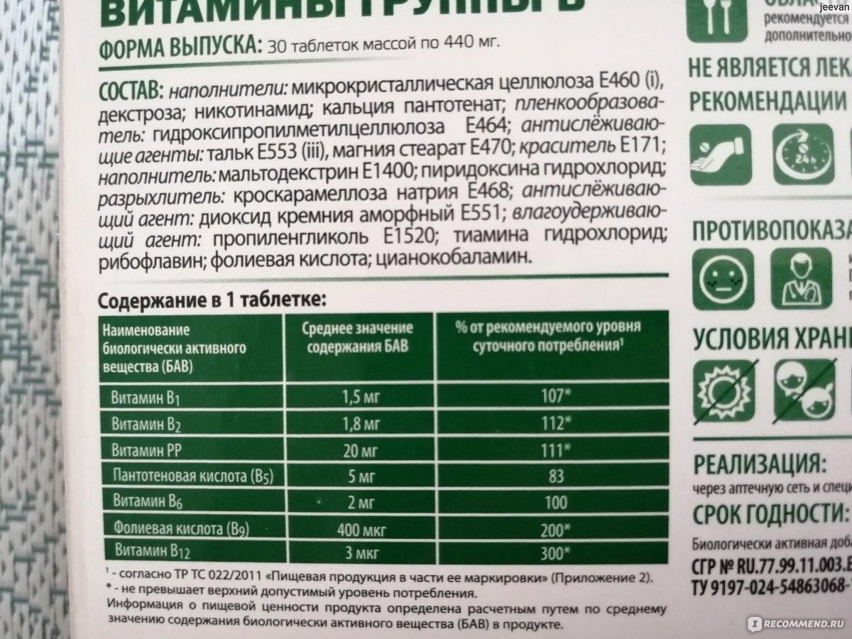 В комплекс эвалар легкодоступные витамины. Витамины группы b VITALIFE. Эвалар легкодоступные витамины. БАД витамины группы б. Витамины группы б Vita Science.